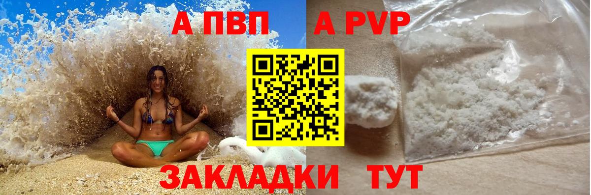 Alpha-PVP Crystall Ликино-Дулёво