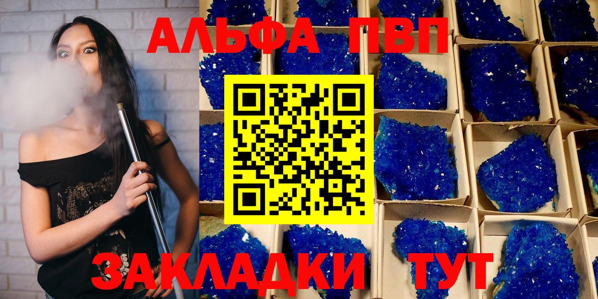 Alpha PVP  Вход с VPN  Ликино-Дулёво  A PVP Соль  Alpha-PVP СК КРИС 