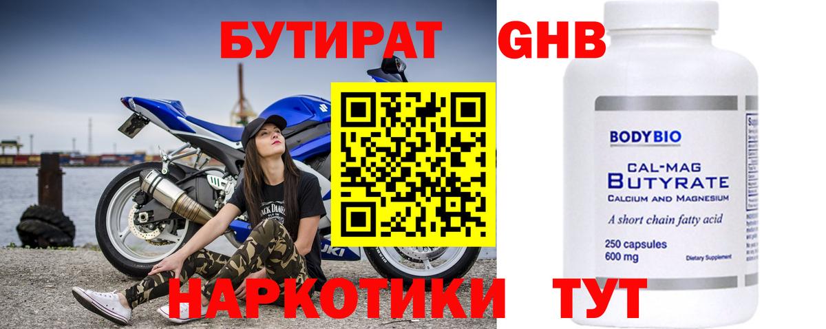 Ликино-Дулёво  Бутират буратино  Вход с VPN 