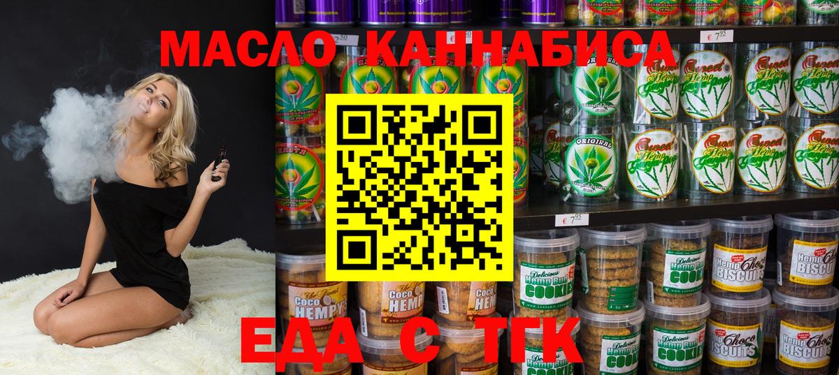 Ликино-Дулёво  Еда ТГК марихуана  Вход с VPN 