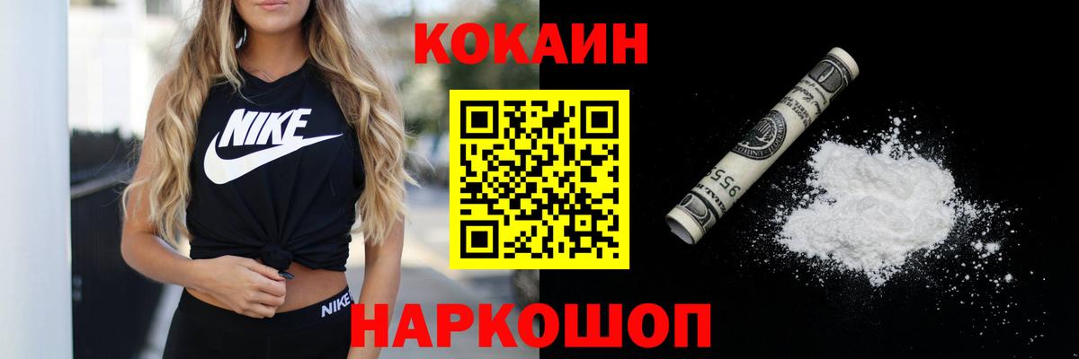 КОКАИН Эквадор Ликино-Дулёво