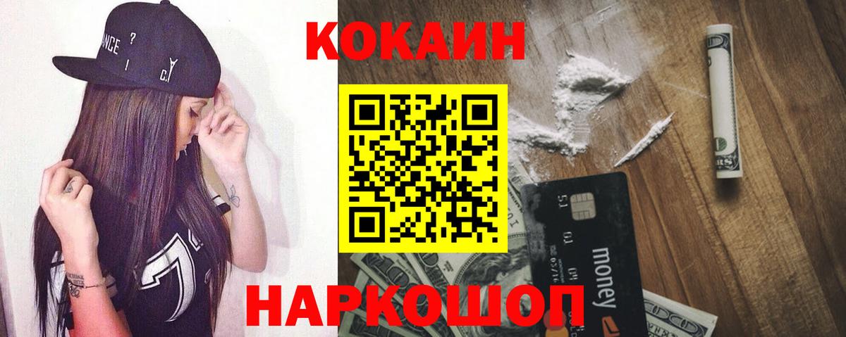 Ликино-Дулёво  Кокаин  сколько стоит  Вход с VPN  Кокаин Перу  Кокаин Columbia 