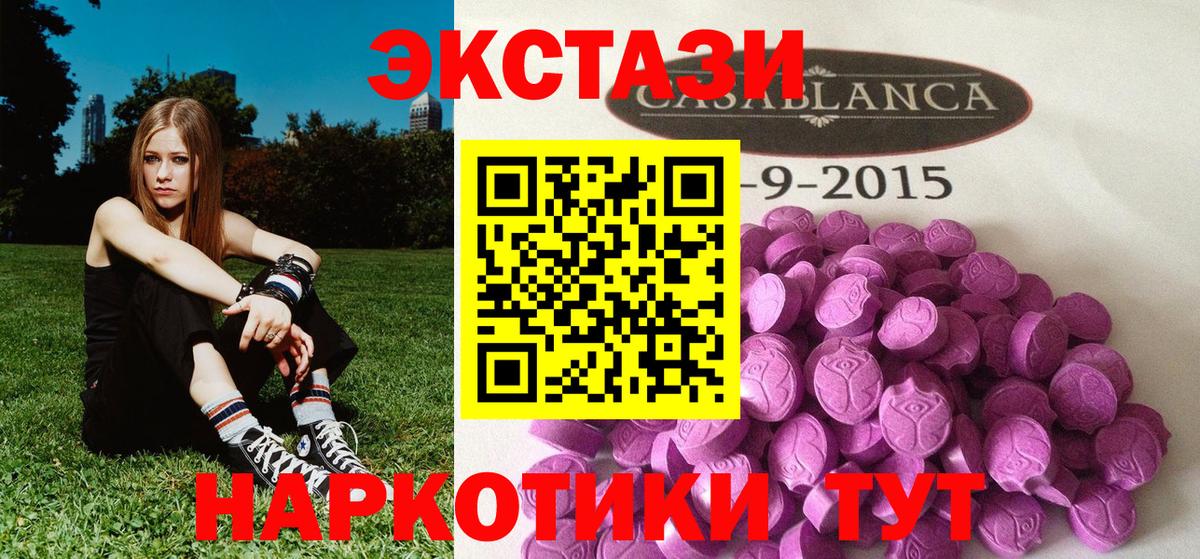 ЭКСТАЗИ 250 мг  Ecstasy 300 mg  Ликино-Дулёво  Вход с VPN 