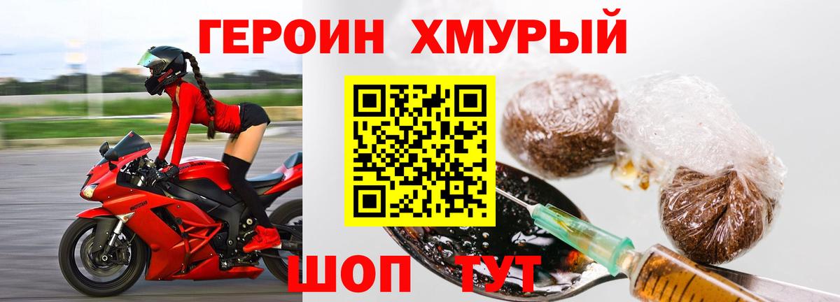 Ликино-Дулёво  Героин хмурый  Вход с VPN 