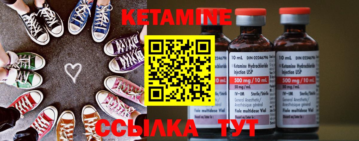 Кетамин ketamine Ликино-Дулёво