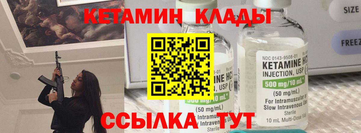 КЕТАМИН VHQ  Вход с VPN  Кетамин VHQ  Ликино-Дулёво 