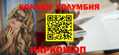 кокаин колумбия Гусь-Хрустальный