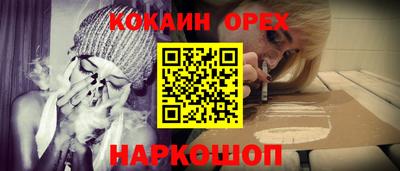 кокаин колумбия Гусь-Хрустальный