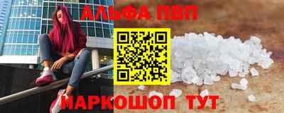альфа пвп Гусиноозёрск