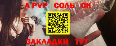 альфа пвп Гусиноозёрск