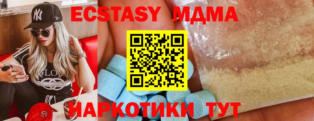 MDMA молли Ликино-Дулёво