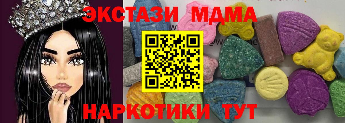 MDMA Molly  МДМА VHQ  Вход с VPN  МДМА  Ликино-Дулёво 