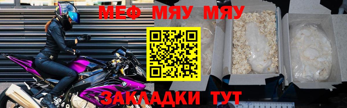 Ликино-Дулёво  Меф  Вход с VPN  МЯУ-МЯУ 4 MMC  МЕФ mephedrone 