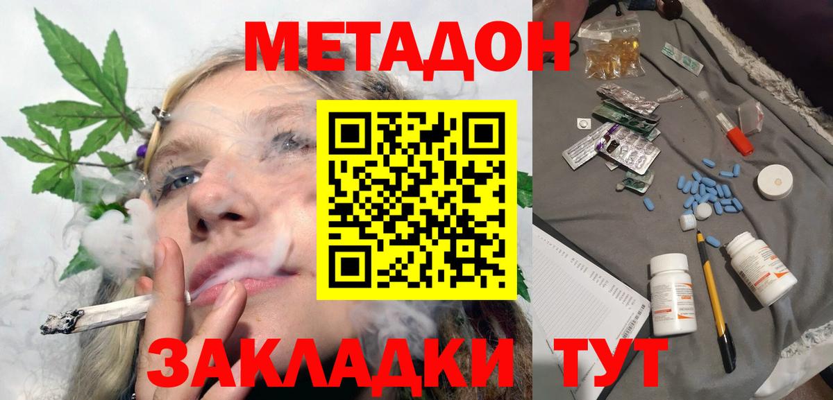 МЕТАДОН кристалл Ликино-Дулёво