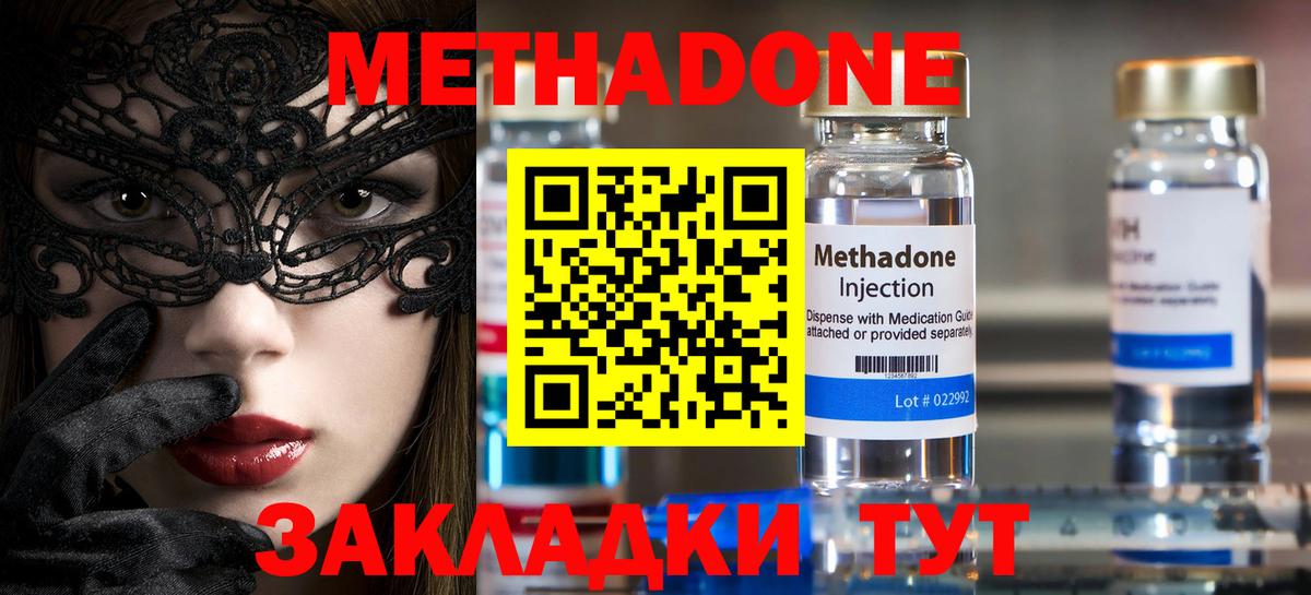Ликино-Дулёво  Метадон VHQ  omg как зайти  Вход с VPN  Метадон мёд 