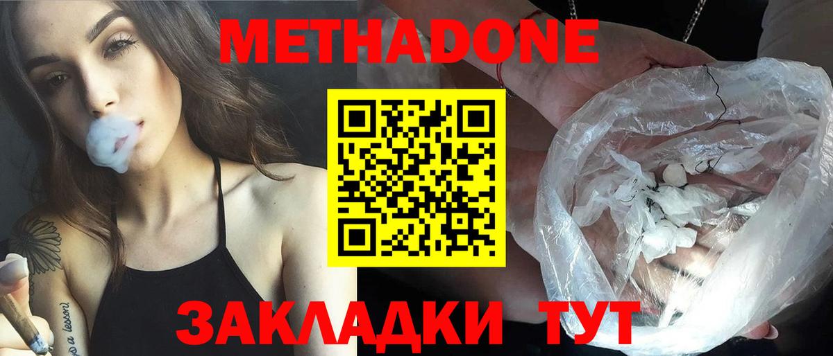 COCAIN  Вход с VPN  АМФЕТАМИН   Гашиш  Гашиш  МАРИХУАНА  Ликино-Дулёво  Мефедрон  