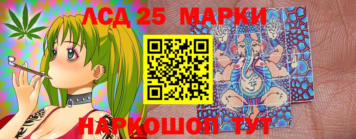 Марки 25I-NBOMe 1,8мг Ликино-Дулёво